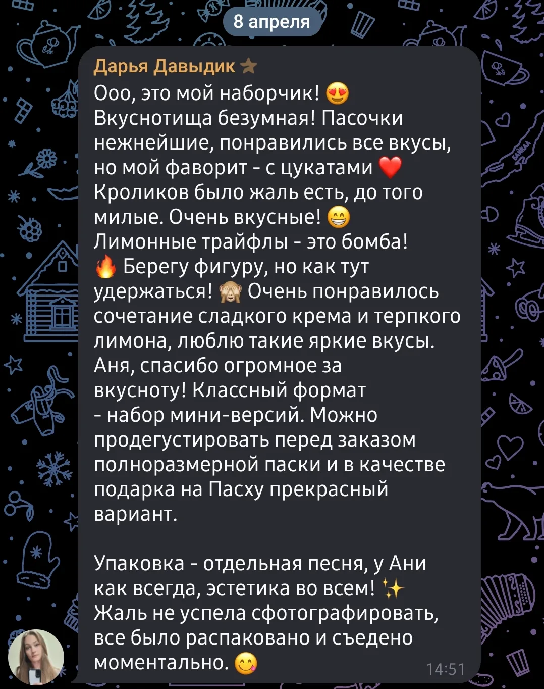 Так люблю, когда есть обратная связь, особенно позитивная 🤩