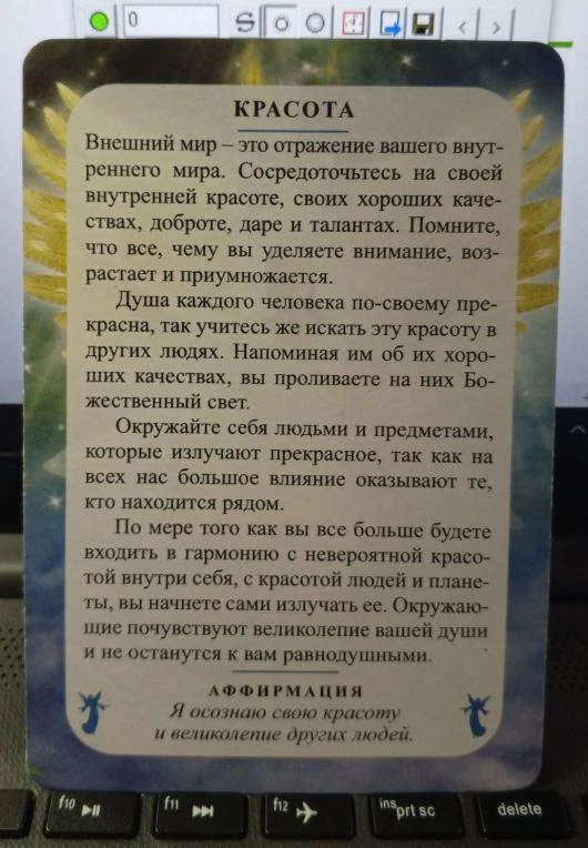 Карта подсказка намекает на заход Венеры в ретро-движение.