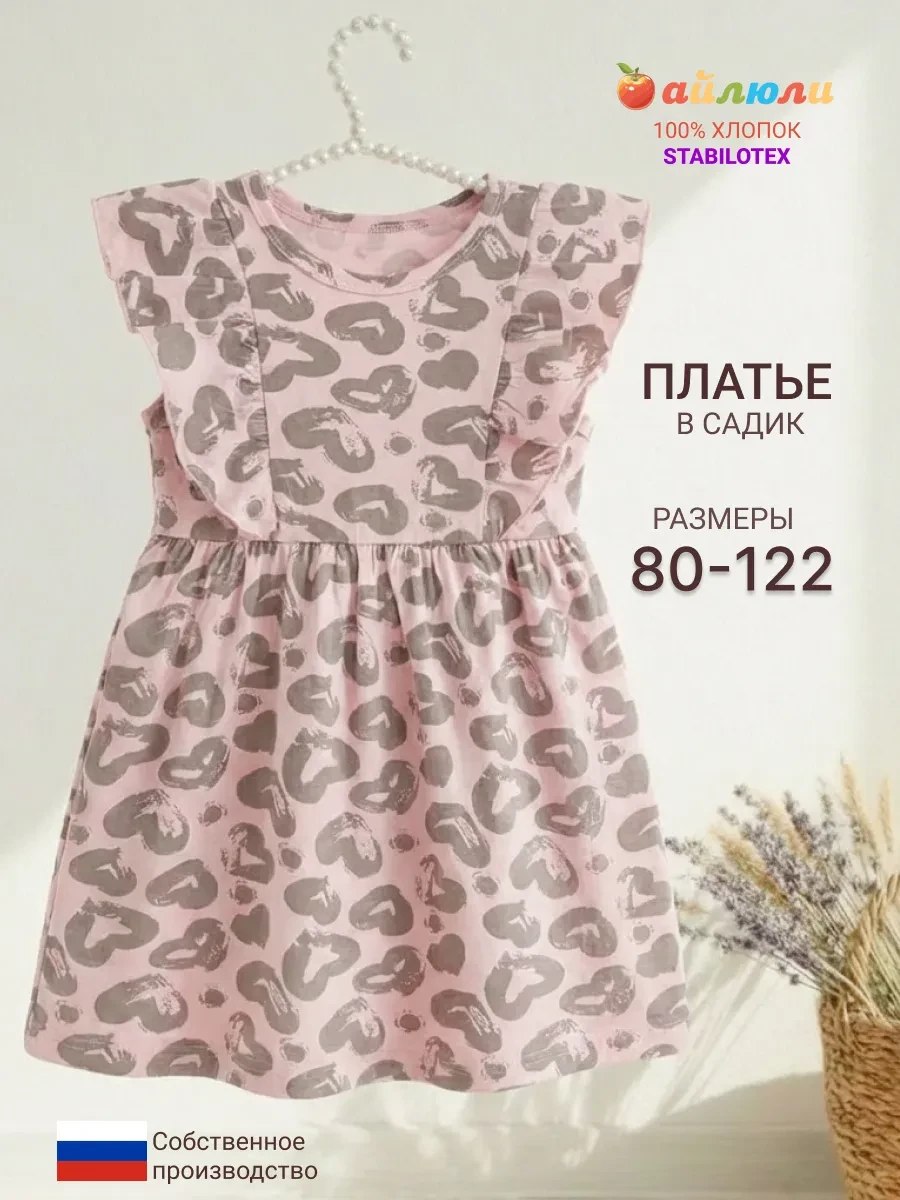 ⚡️ Платье для девочки нарядное праздничное в садик, АЙЛЮЛИ