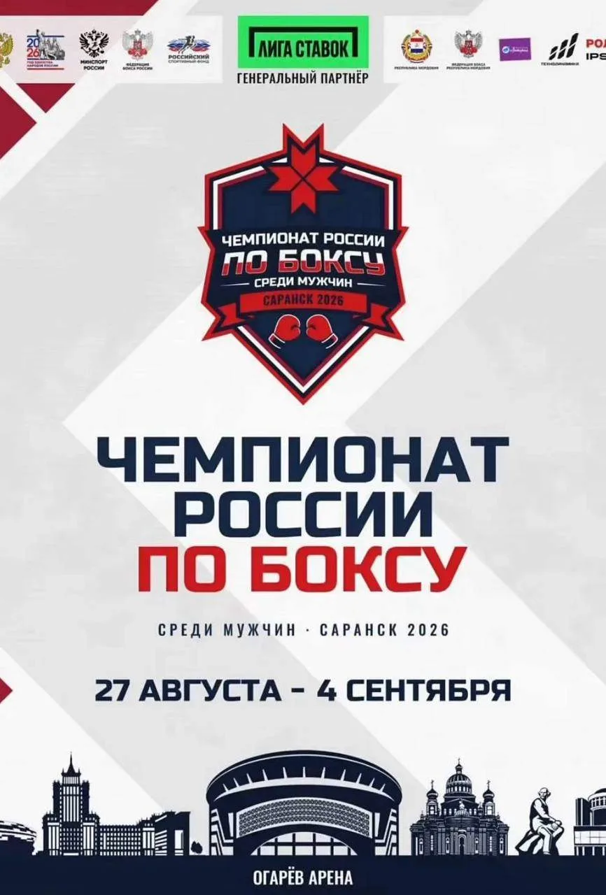 Трансляция ПОЛУФИНАЛОВ Чемпионата России по боксу среди мужчин 2026!