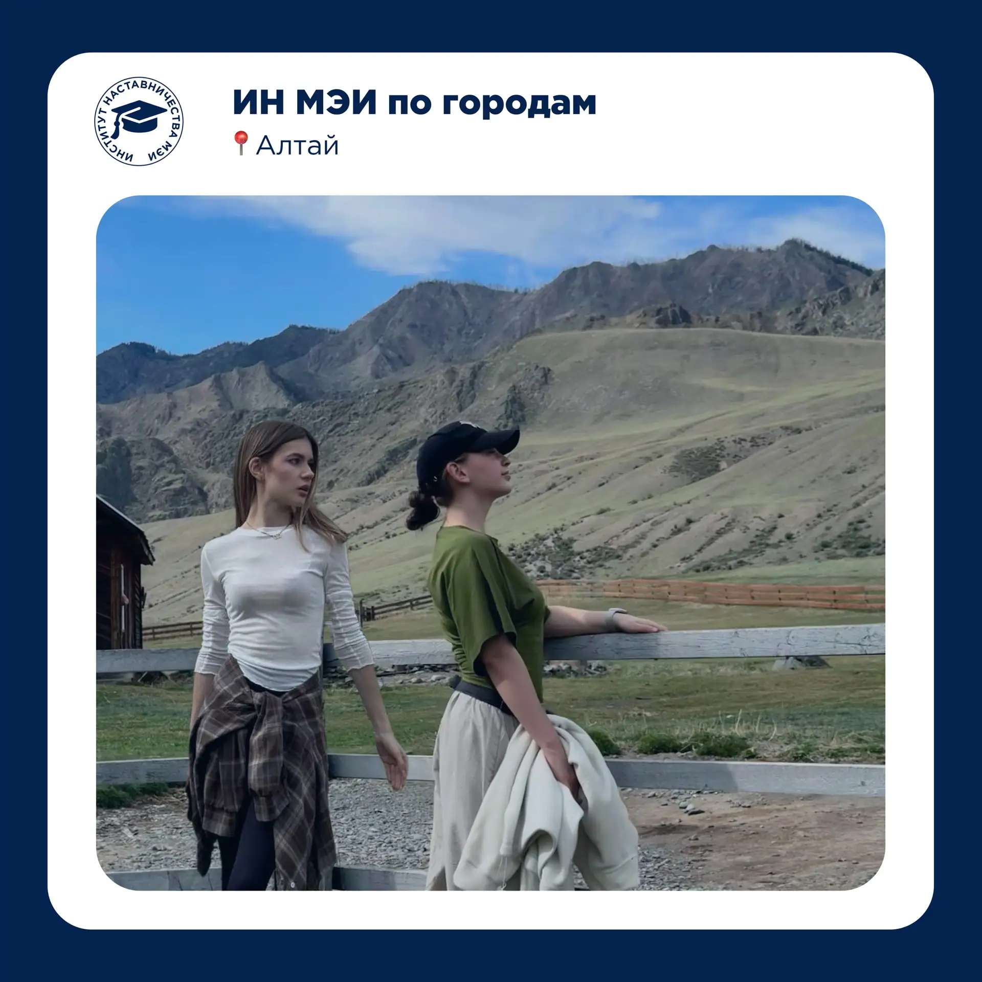 ИН МЭИ по городам 🏙️

На этот раз члены руководящего состава Института наставничества МЭИ посетили 