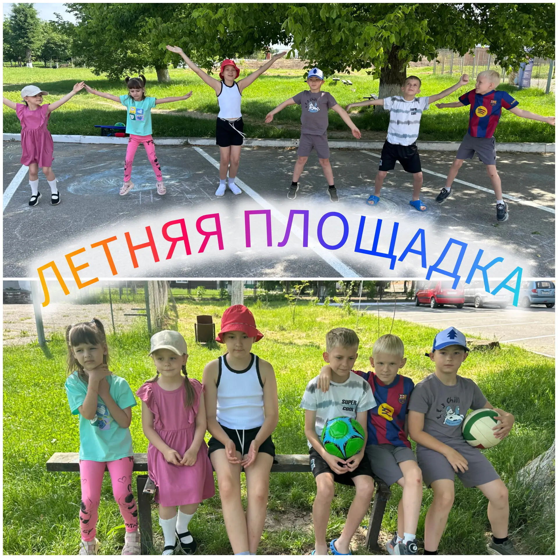Выходные подходят к завершению...
А это значит, что уже ЗАВТРА УТРОМ мы ждем детишек на нашей весёло