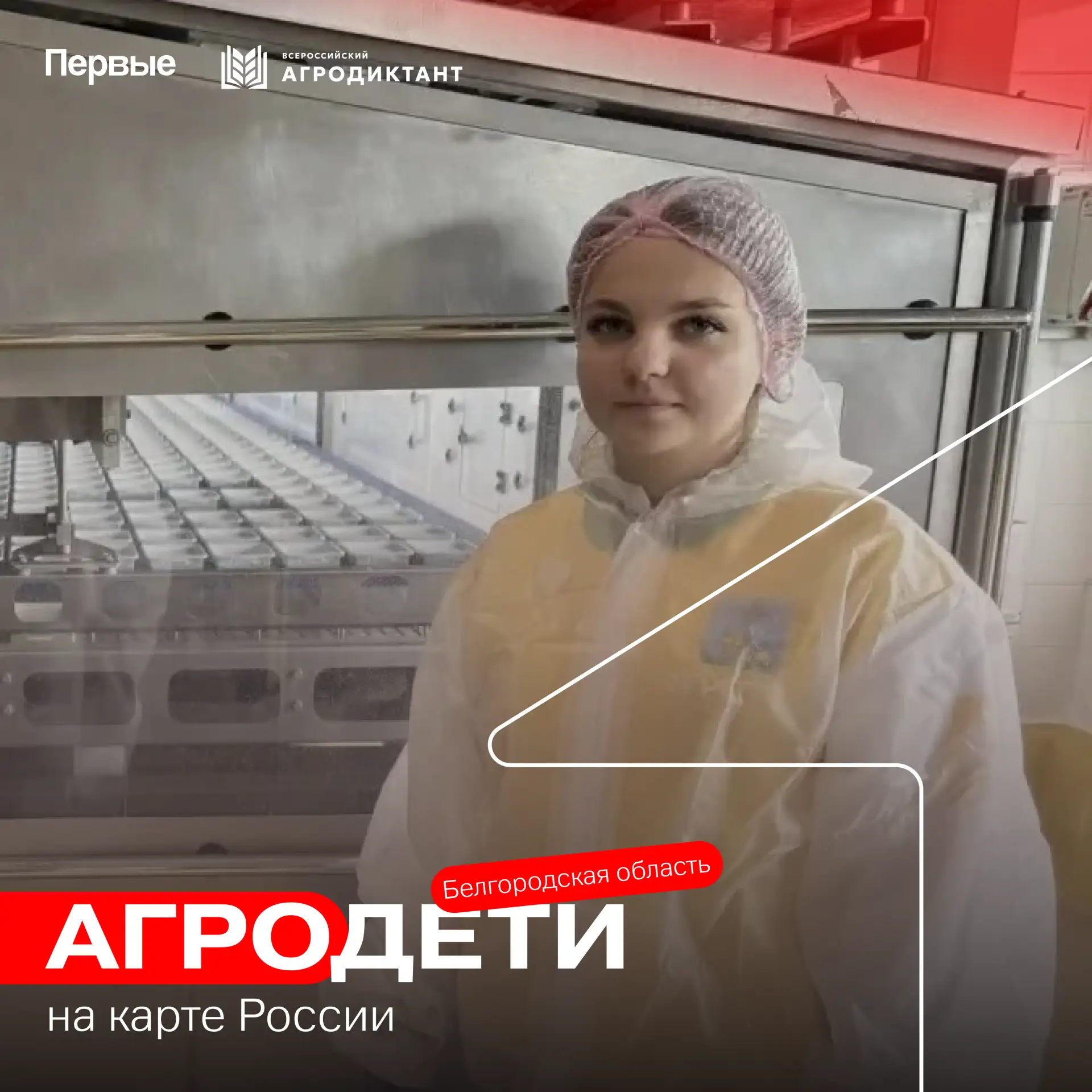🍽 Ты задумывался, как появляются продукты для твоего завтрака?