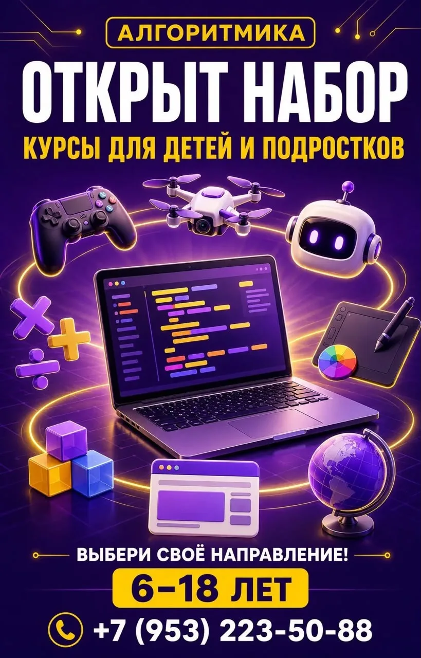 🎓 БЕСПЛАТНЫЕ IT-МАСТЕР-КЛАССЫ В П. ЗАВОДСКОМ!