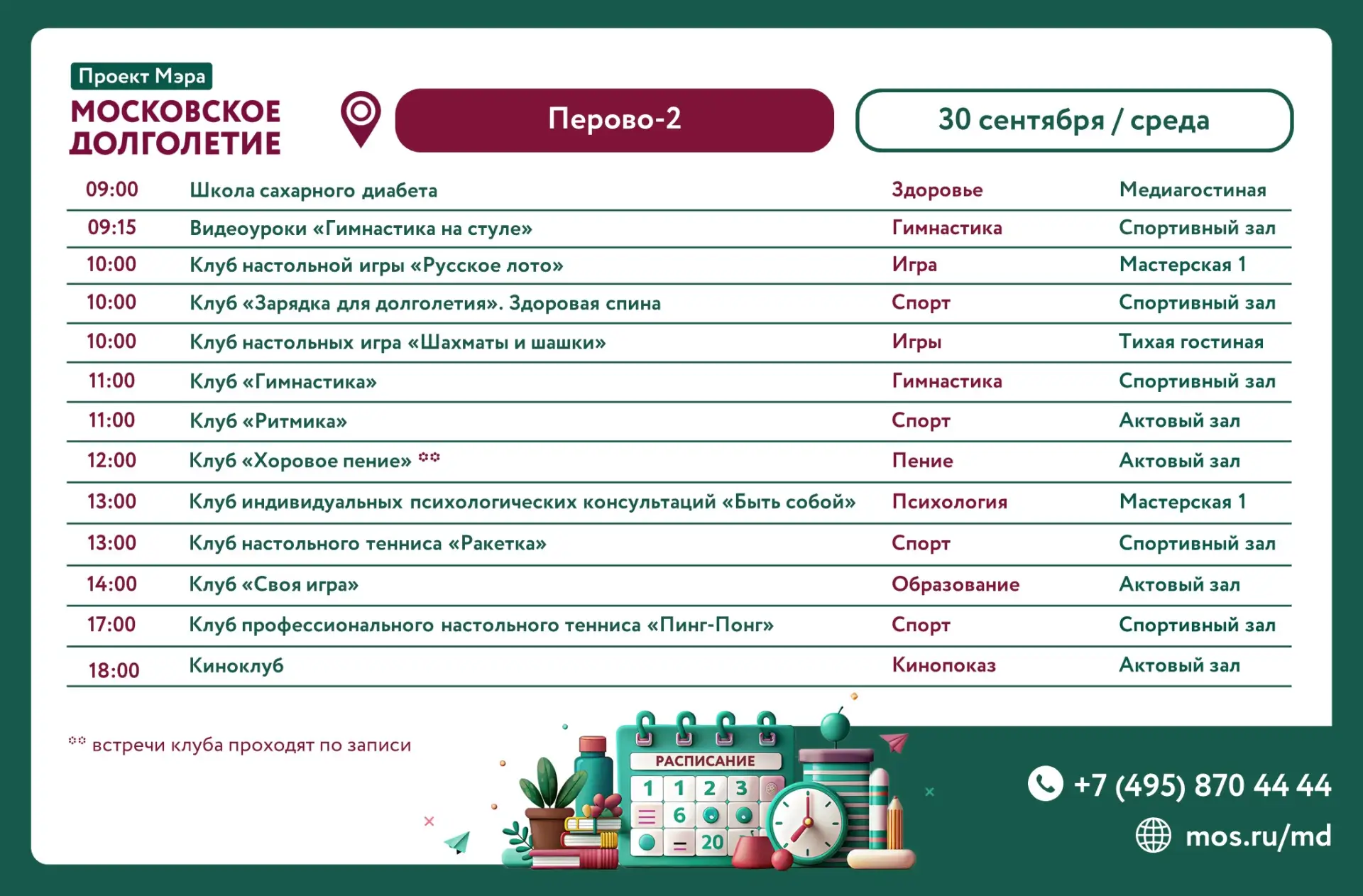 Уважаемые участники!