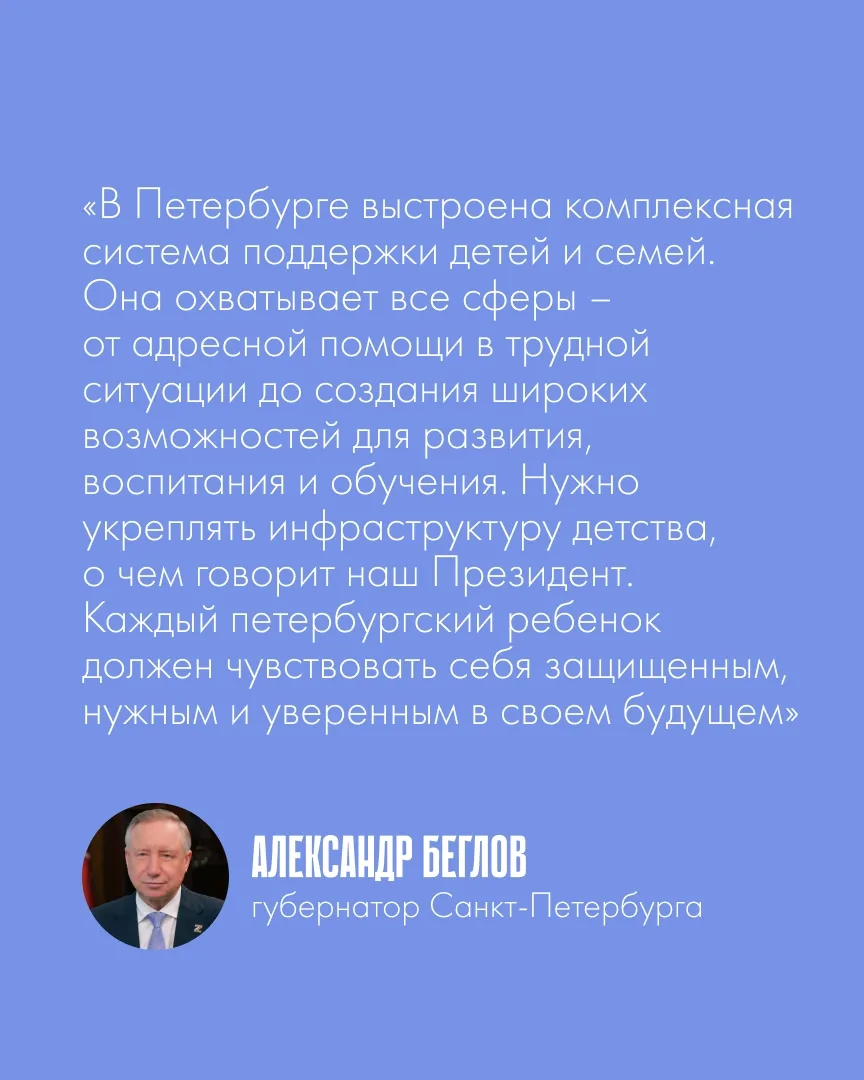 🤱 Когда семье трудно, помощь должна быть рядом — в Петербурге появится региональное от...