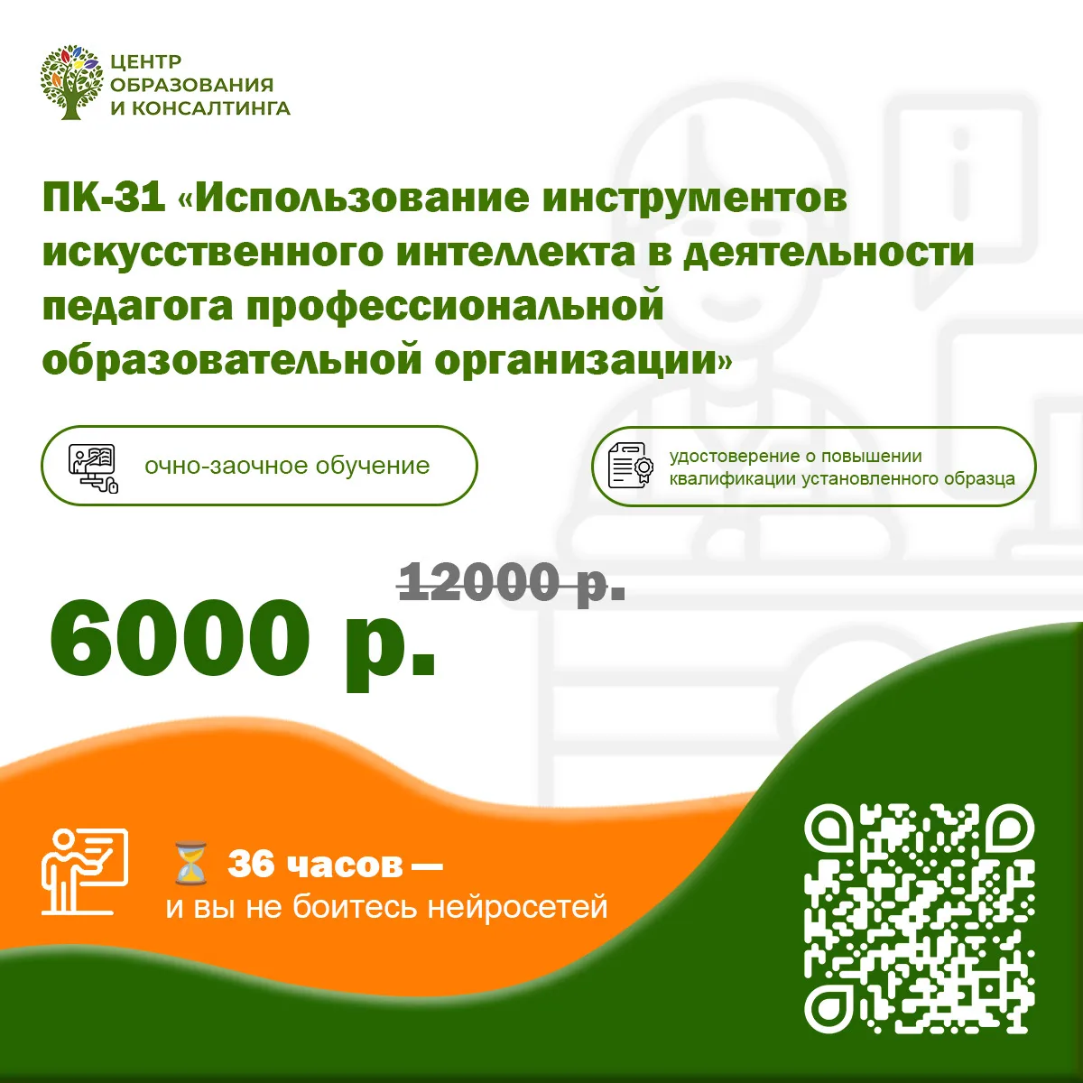 УСТАЛИ ОТ РУТИННЫХ ЗАДАЧ?