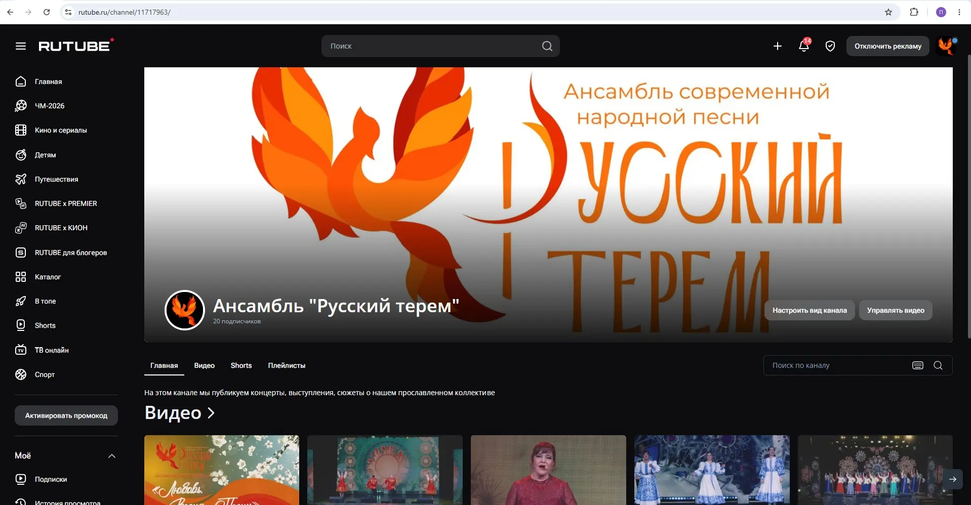 Кстати, хотим напомнить, что видео наших номеров и концертов всегда доступно на нашем канале на Rutu