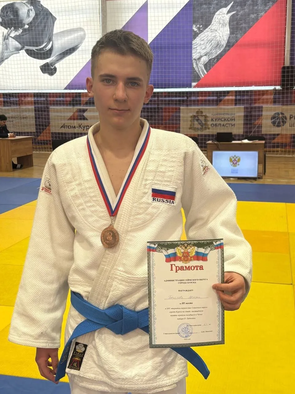 🥇🇷🇺🤩Поздравляем победителя и призера XXV открытого первенства Сеймского округа по дзюдо, посвященног