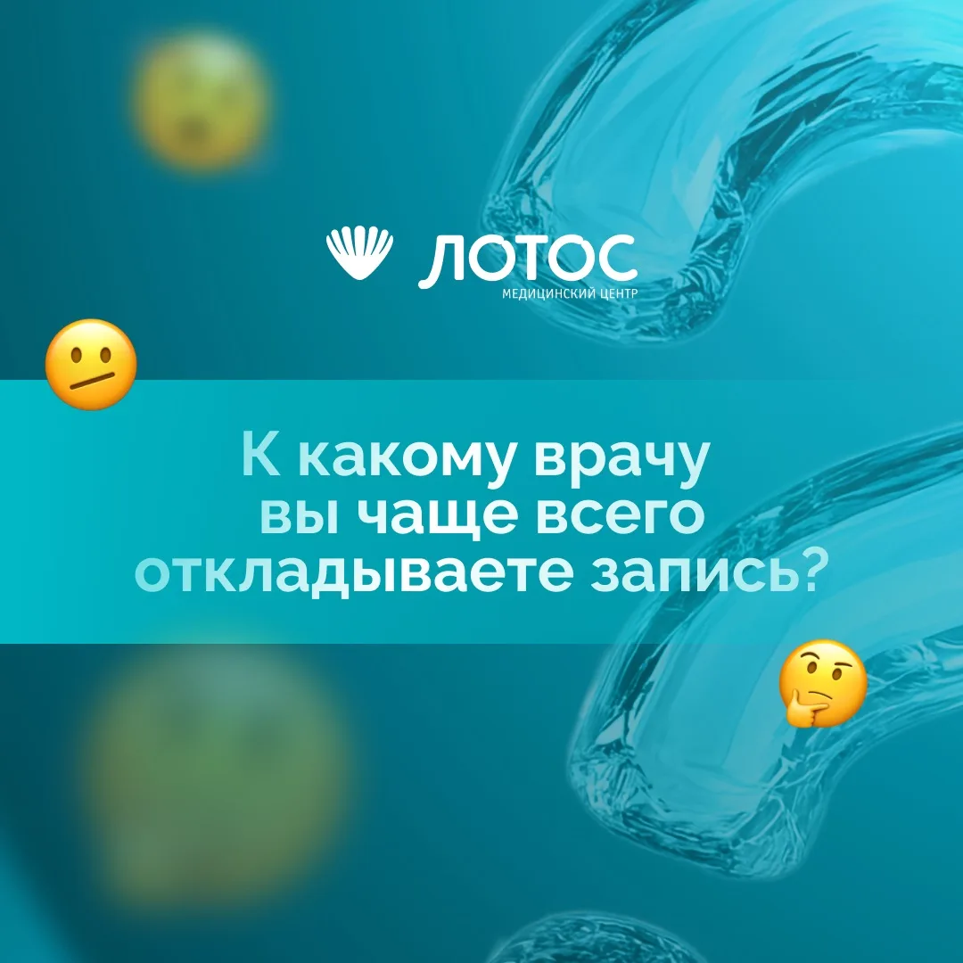 💬 «Ничего не болит — значит, можно подождать».
Именно так многие объясняют себе, почему уже несколь