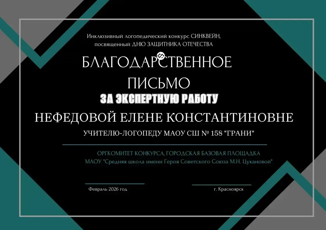 🏆Наши ученики – призеры патриотического конкурса!   Ребята из нашей школы приняли участие в межрайон