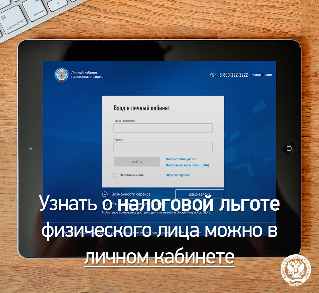 Ежегодно налоговые органы формируют для физических лиц уведомления с расчётами сумм нал...