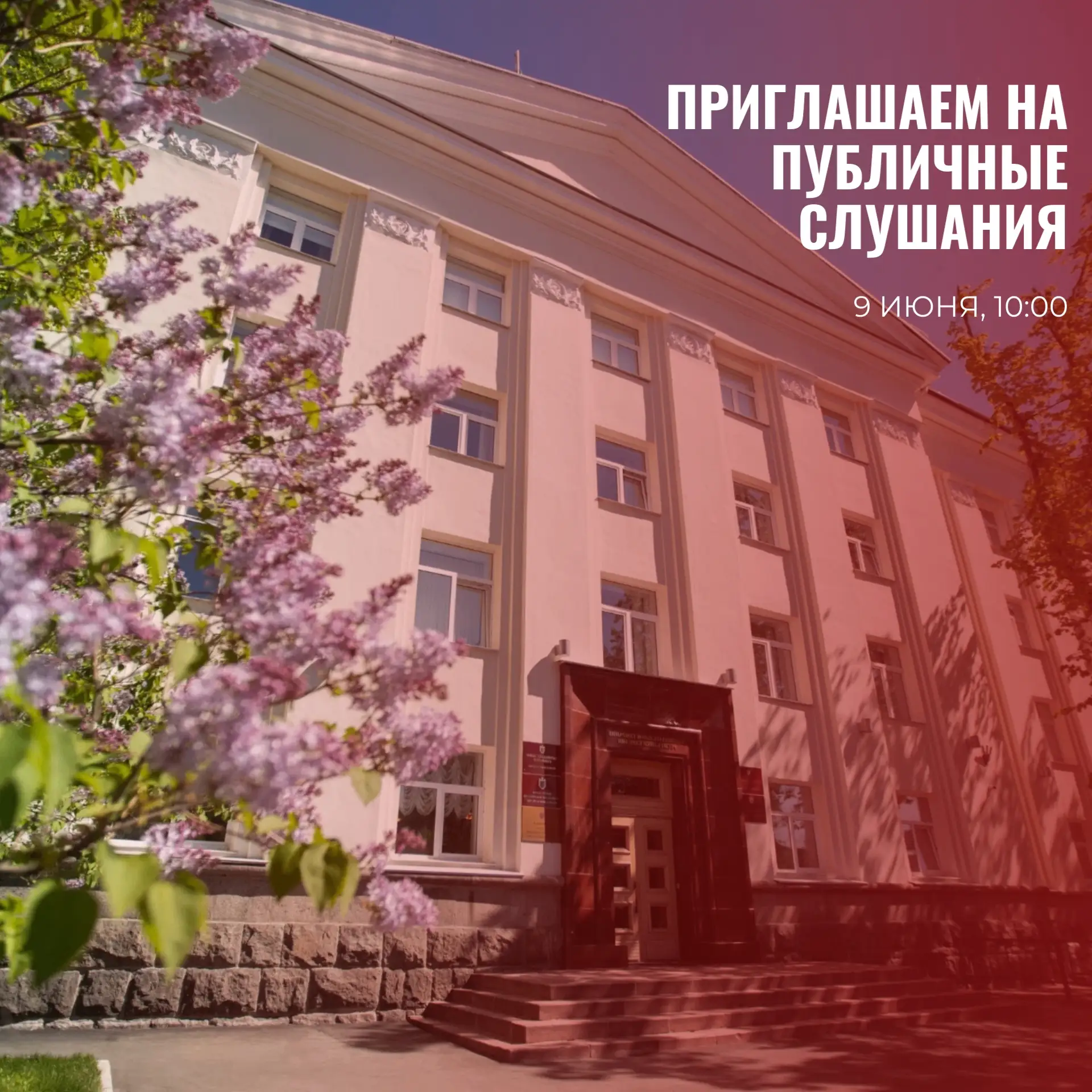 Публичные слушания по годовому отчету об исполнении бюджета Карелии за 2025 год пройдут...