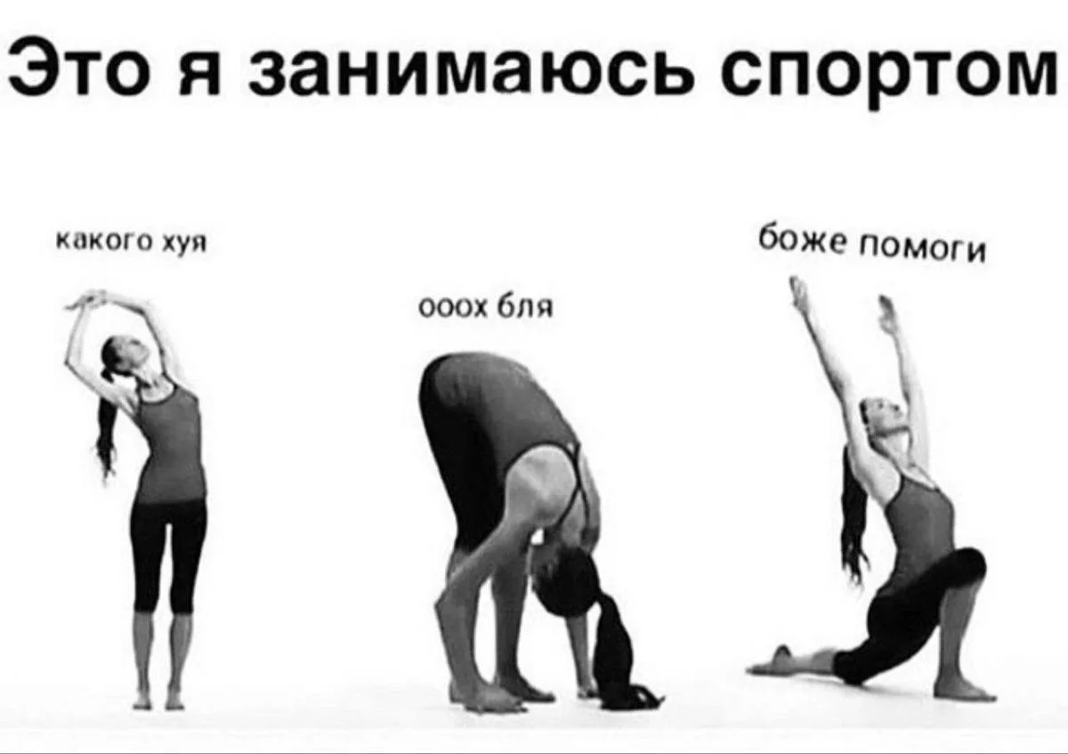 Спорт тех, кому за 30🙈