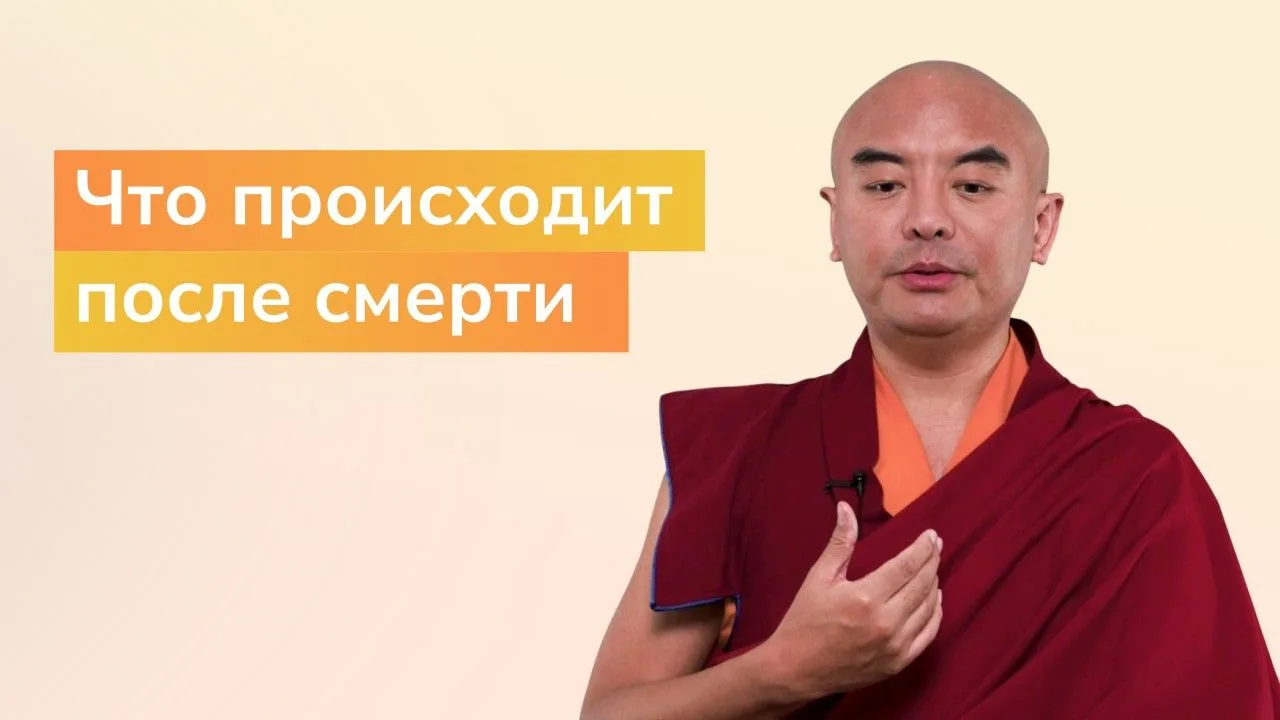 В этом учении Мингьюр Ринпоче делится глубоким буддийским взглядом на смерть и умирание...