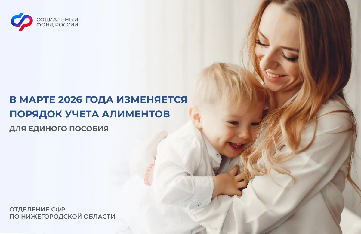 ❗С марта сумма минимальных алиментов при оформлении единого пособия учитывается исходя из среднемеся