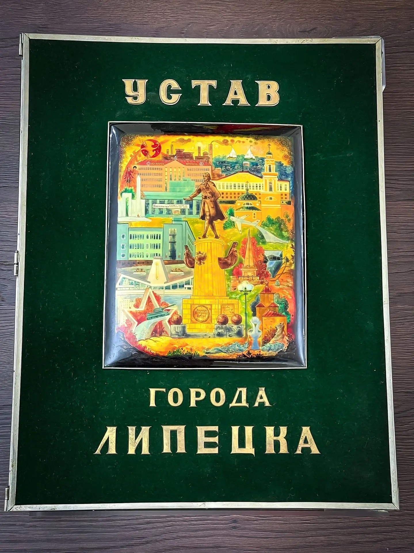 Новый Устав Липецка вступил в силу