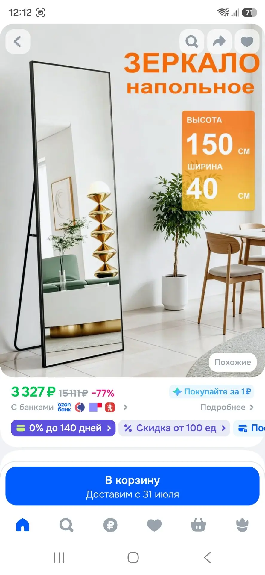 Зеркало