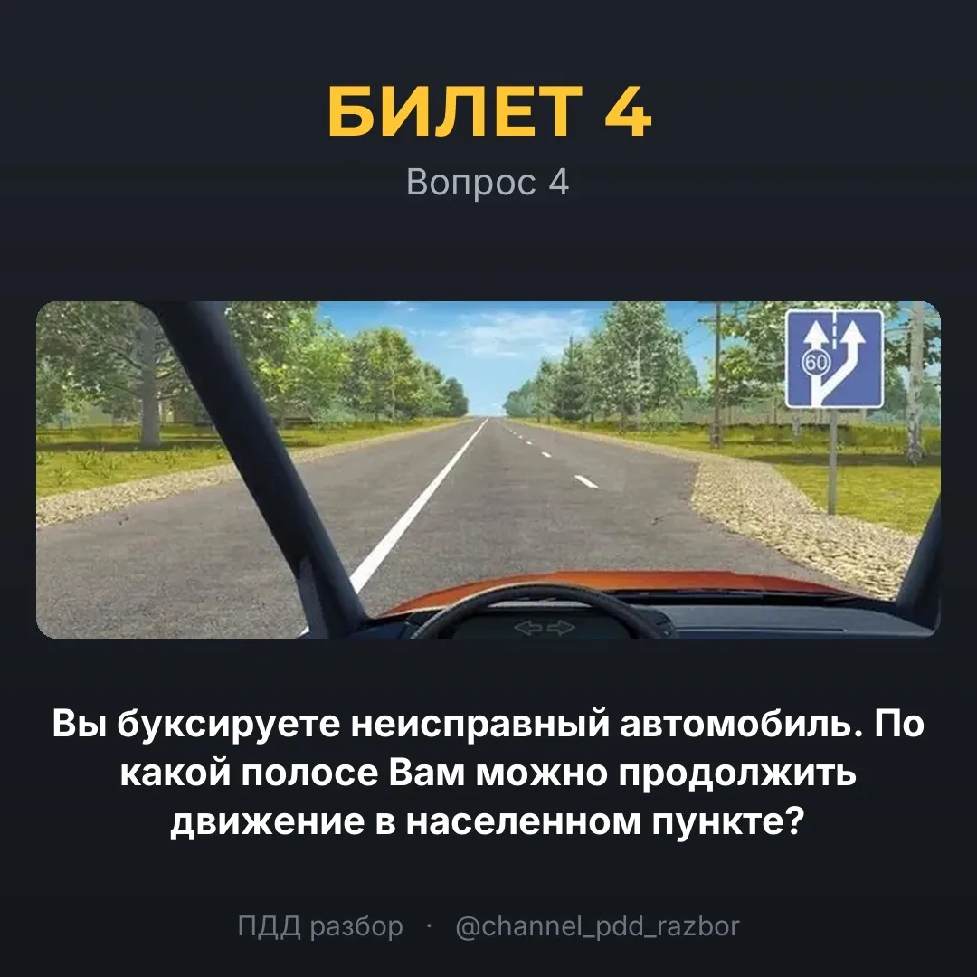 🚦 Билет 4, вопрос 4