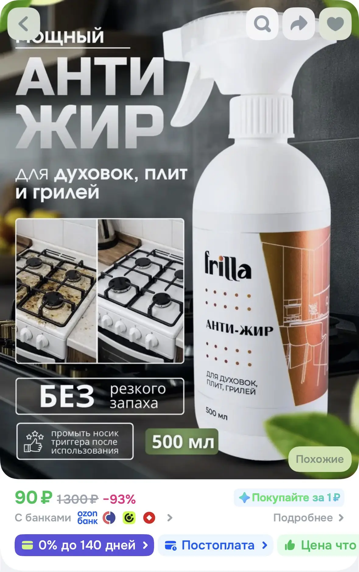 ➕бонусы продавца