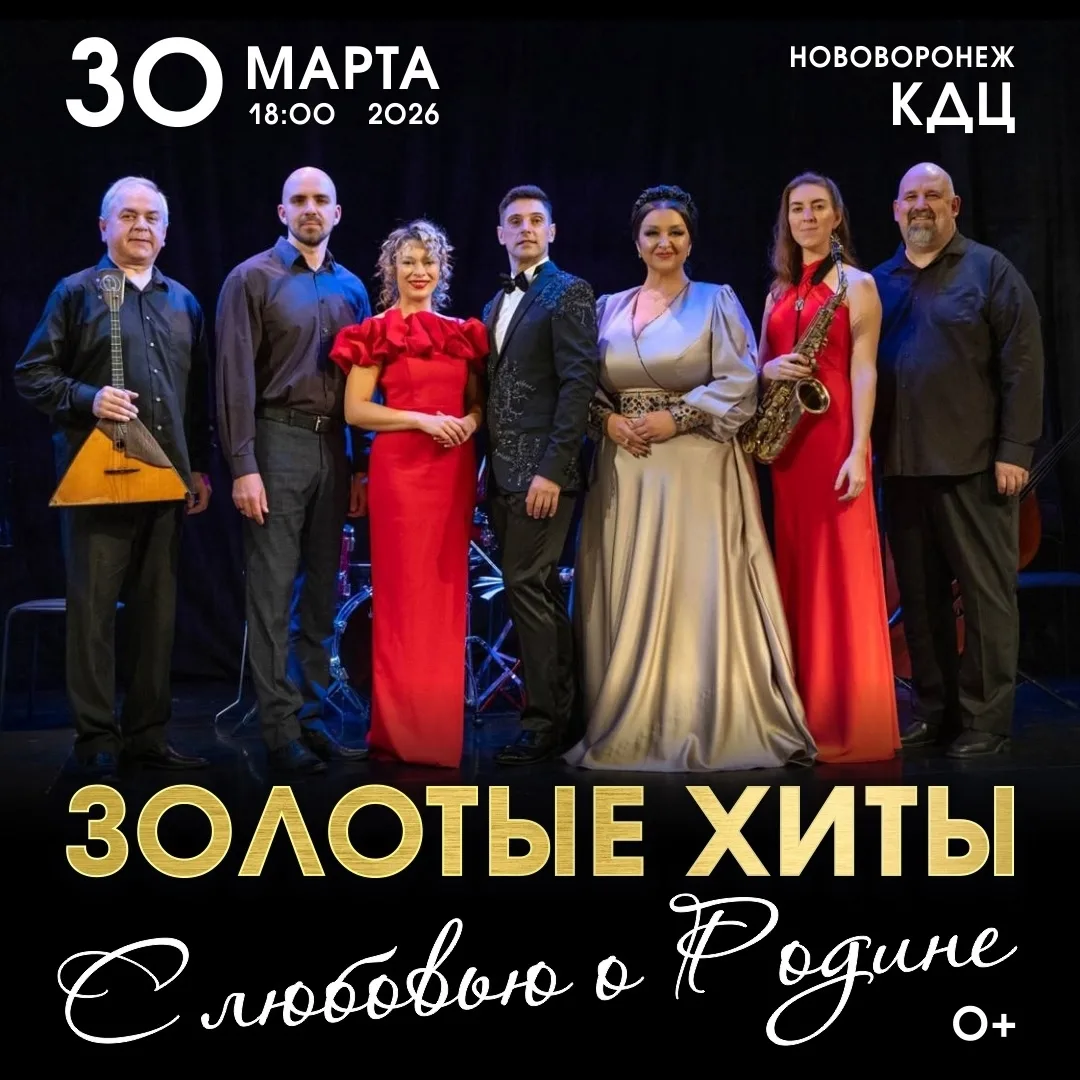 Нововоронеж | пос.Колодезный | Воронеж🏡  30 марта в 18:00 Нововоронеж ждёт особенное музыкальное соб