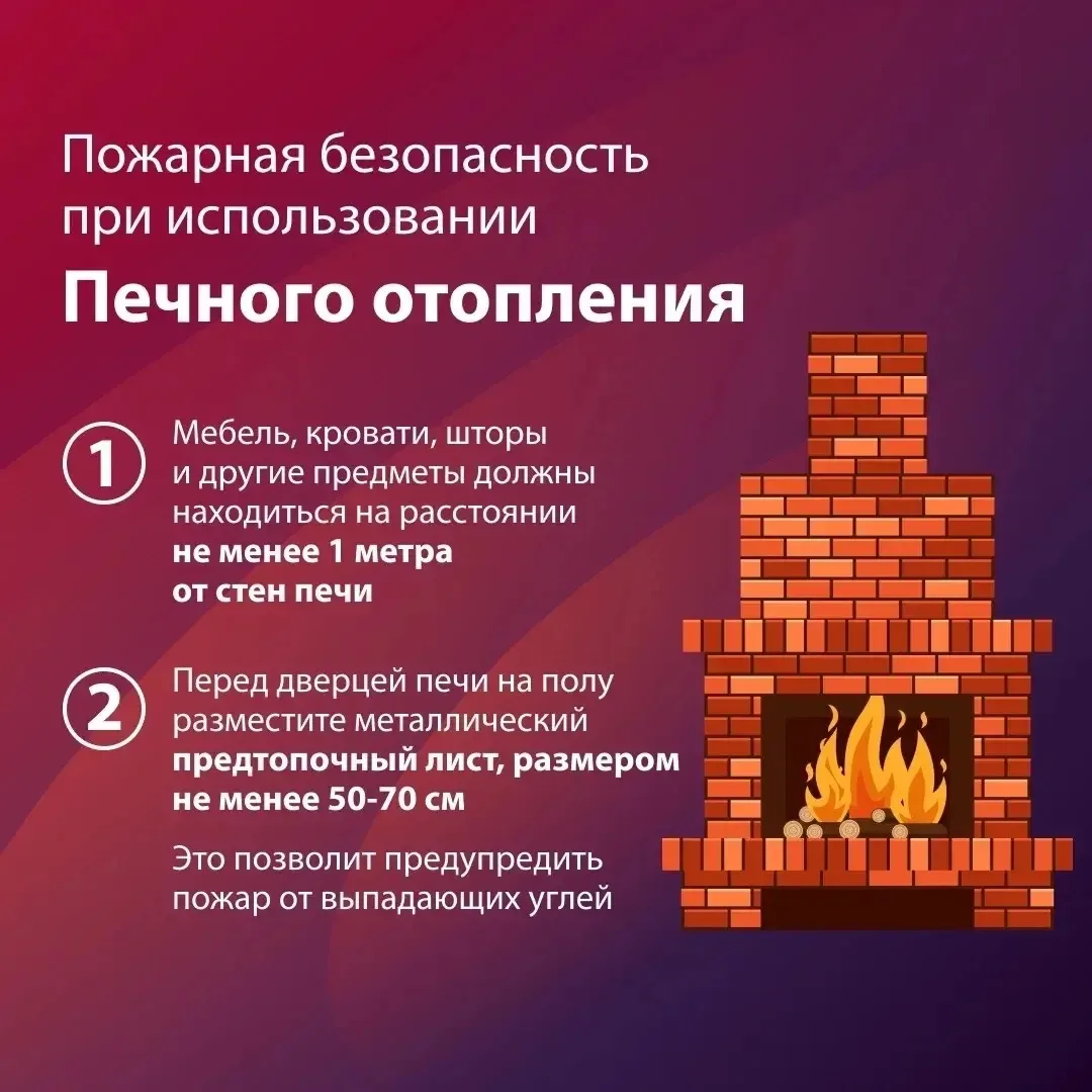 С наступлением осенне-зимнего сезона традиционно возрастает угроза бытовых пожаров. Одн...