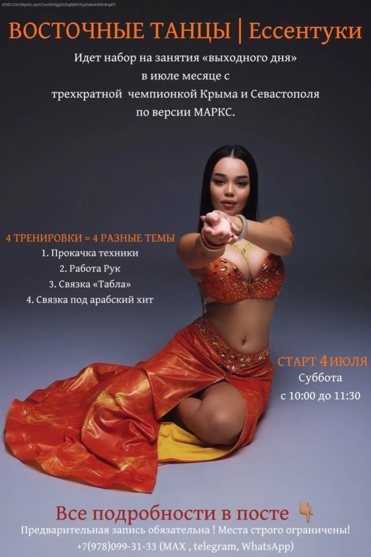 🌟 Дорогие девушки Ессентуков!🌟