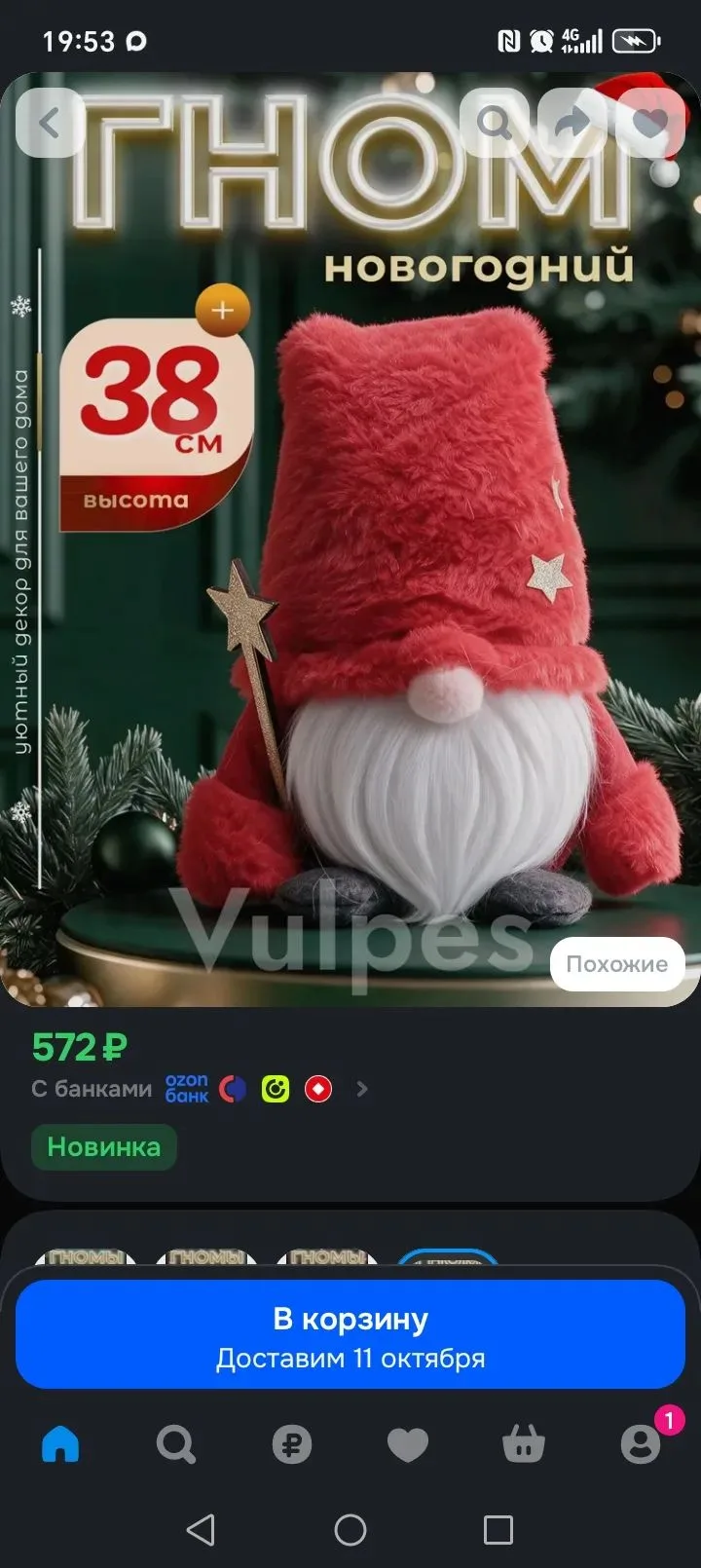 https://ozon.ru/t/QWqZQ3j
