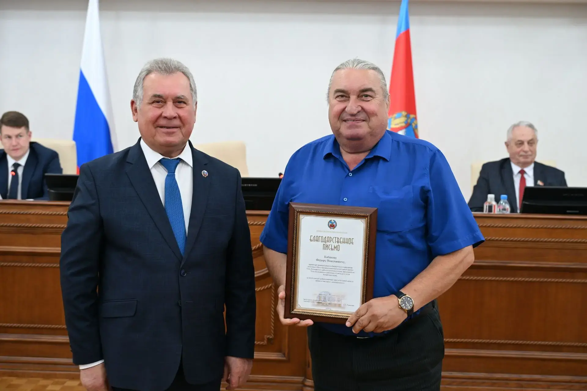 📜Благодарственным письмом Алтайского Краевого законодательного Собрания награжден председатель Усть
