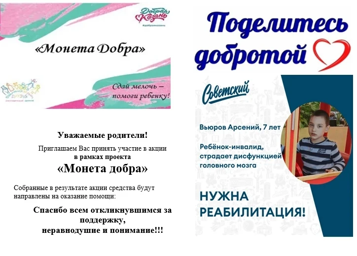 Дорогие родители!
