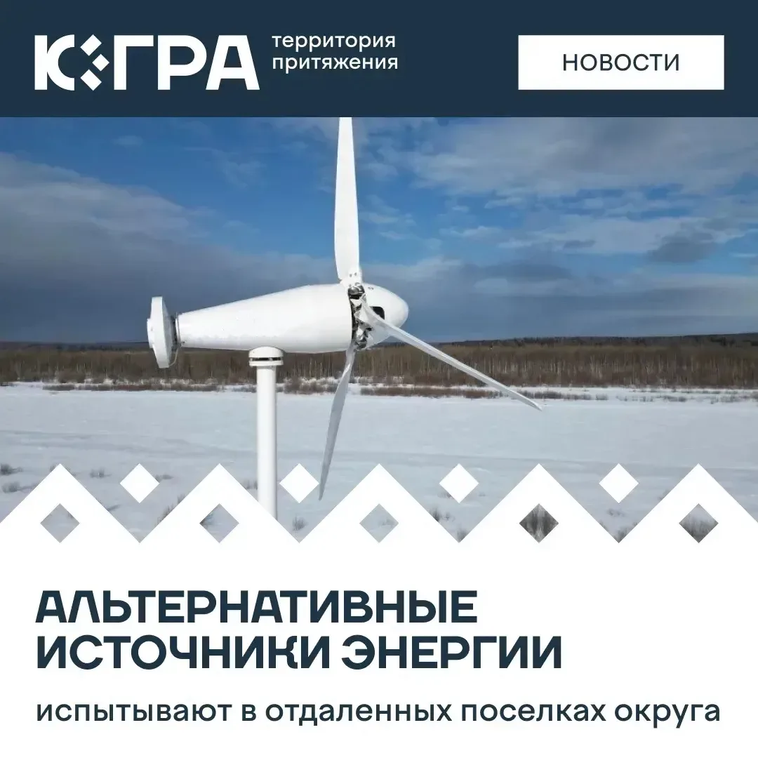 В труднодоступных населенных пунктах региона, которые не подключены к единой системе энергоснабжения