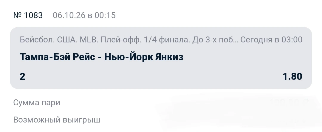 Ординар КФ 1.80