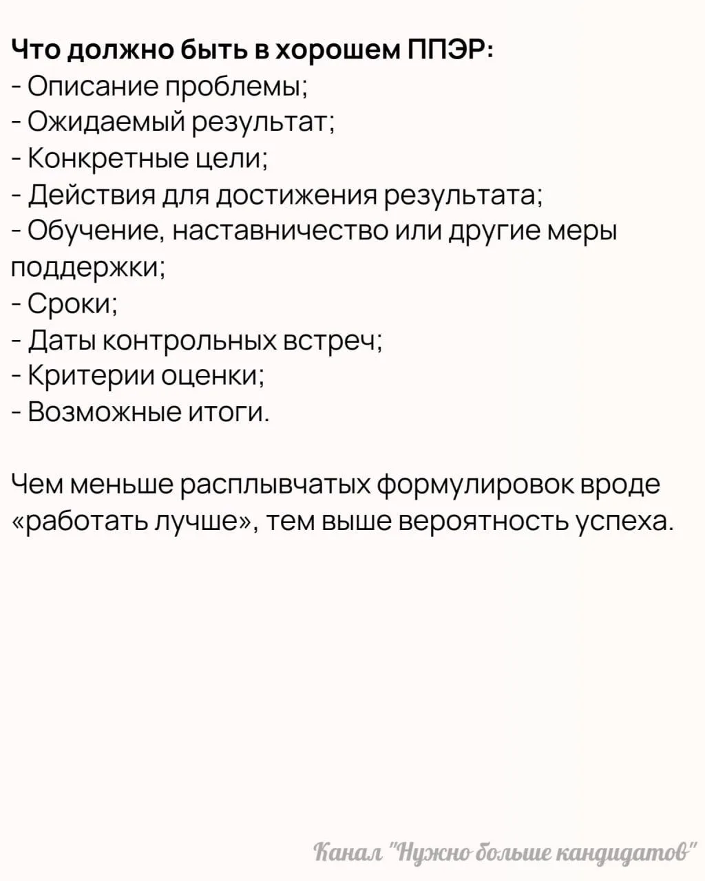 📝 План повышения эффективности: как помочь сотруднику