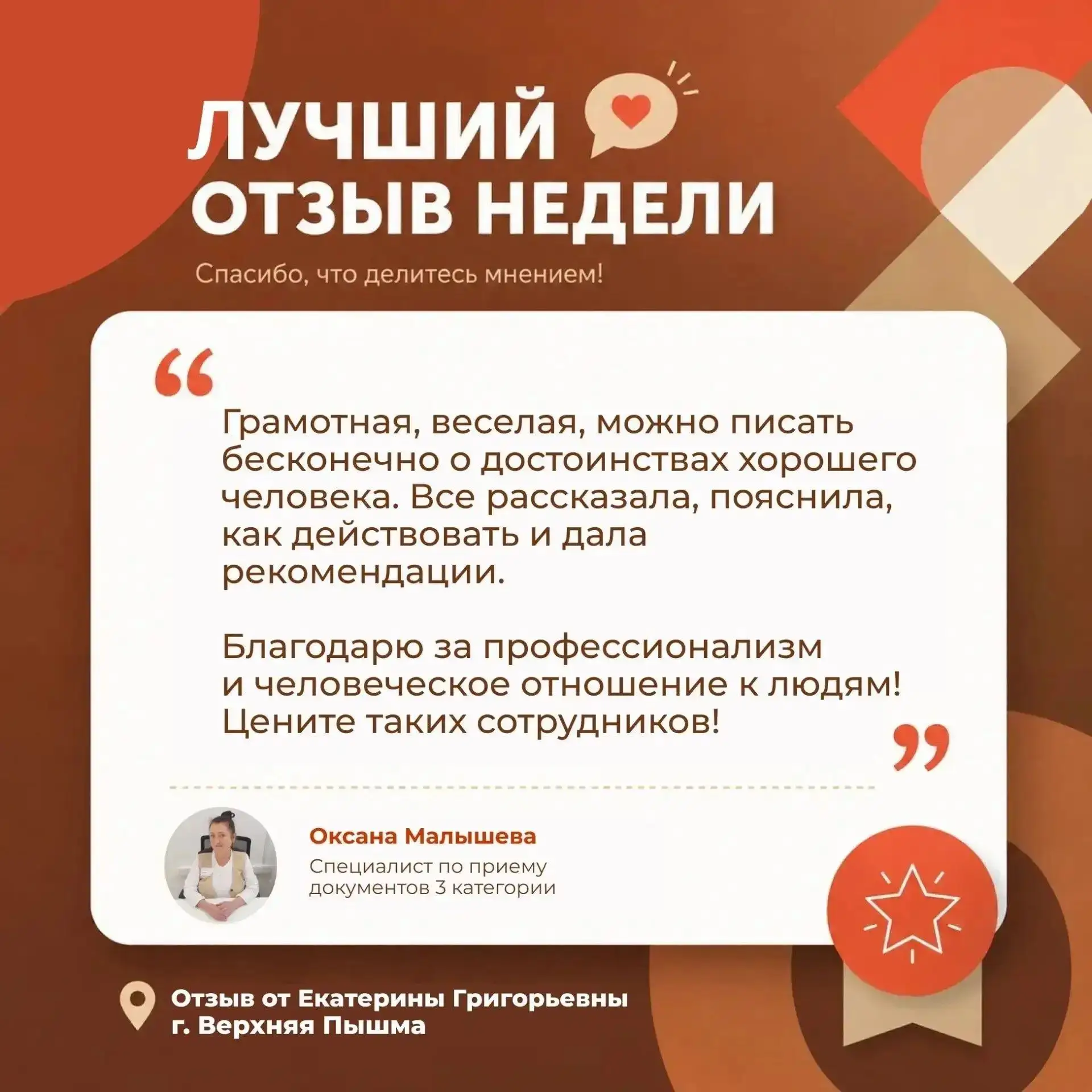 🌟 Ваша оценка — наша главная награда!