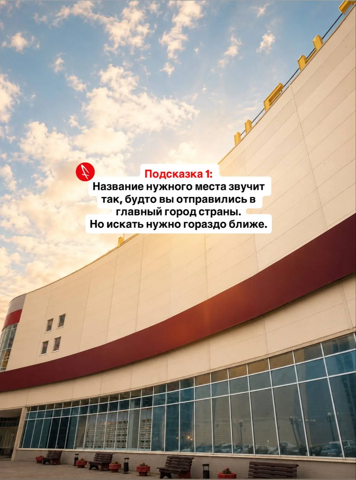 🕵‍♀ ОХОТА ЗА СОКРОВИЩАМИ НАЧИНАЕТСЯ! 🎁✨

Первая загадка уже здесь…

Золотой конверт ждёт своего сч