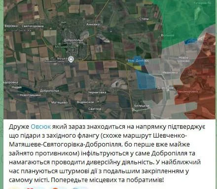 Украинские ресурсы подтверждают, что ВС РФ с западного фланга (судя по маршруту через Ш...