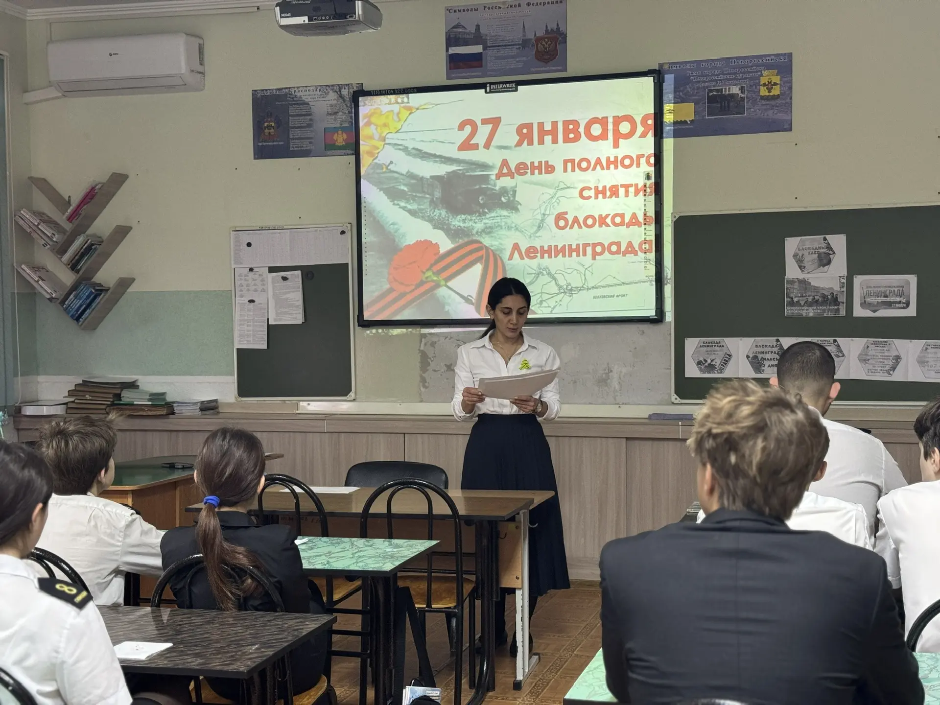 УРОКИ МУЖЕСТВА. «БЛОКАДНЫЙ ХЛЕБ».  На первом уроке во всех классах состоялись уроки мужества, посвящ