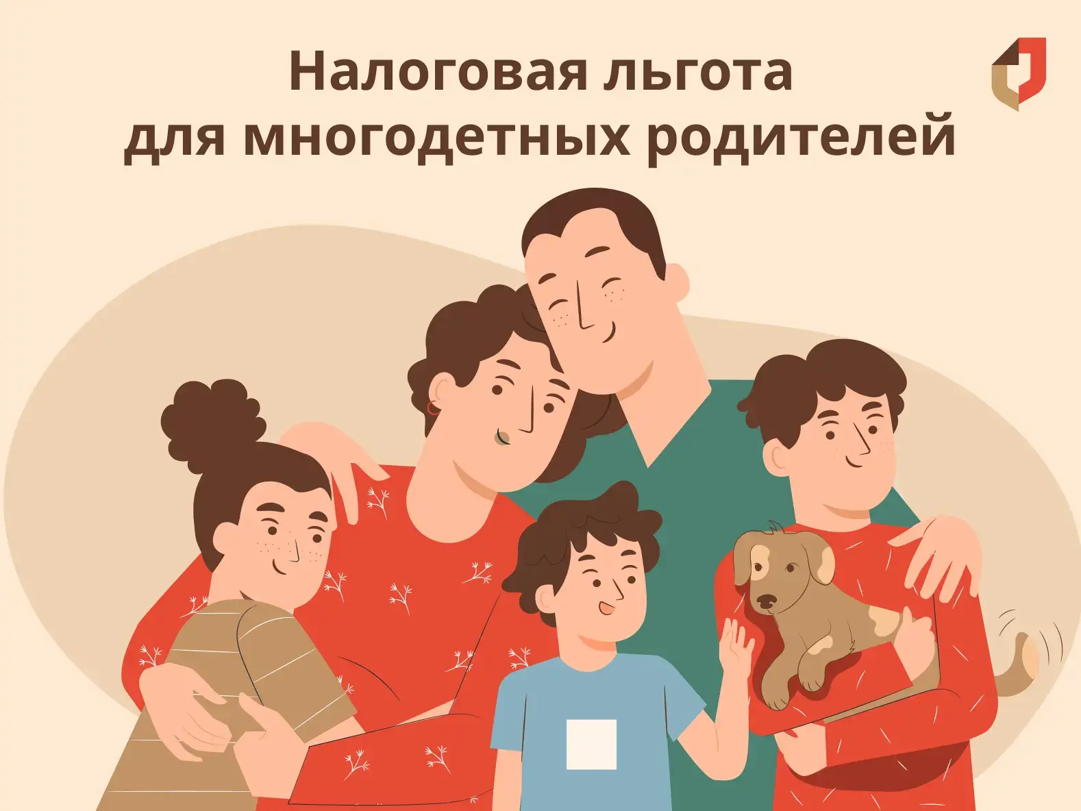 Четверговый разбор: налоговые льготы для многодетных родителей

Родители, воспитывающие троих и боле