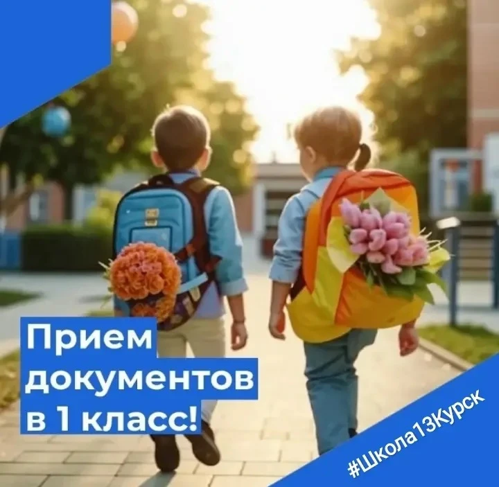 Информация для родителей будущих первоклассников!