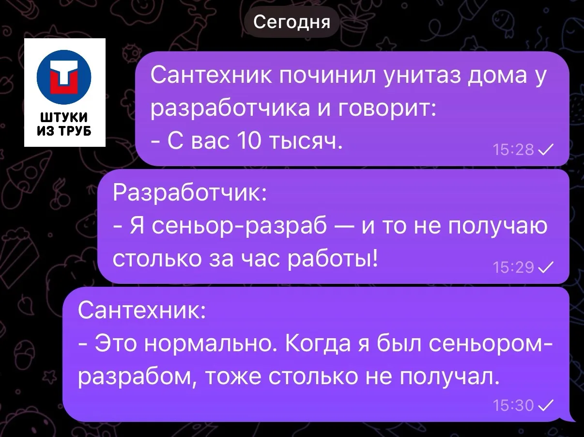 Это нормально!

Штуки из труб |