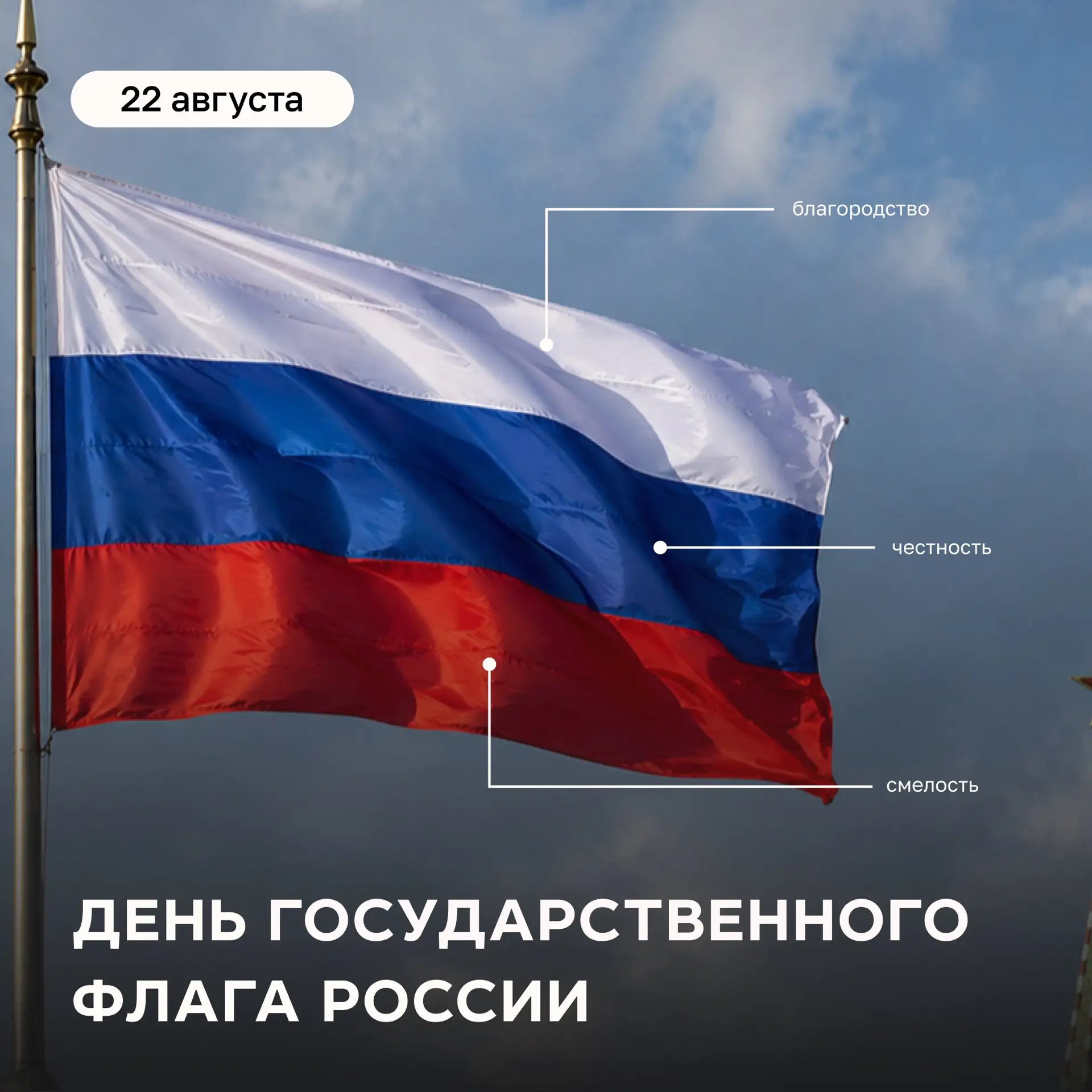 Наш 💙