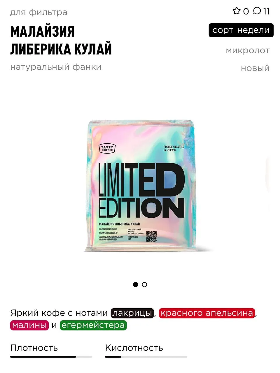 после опыта прошлой либерики уже хочу