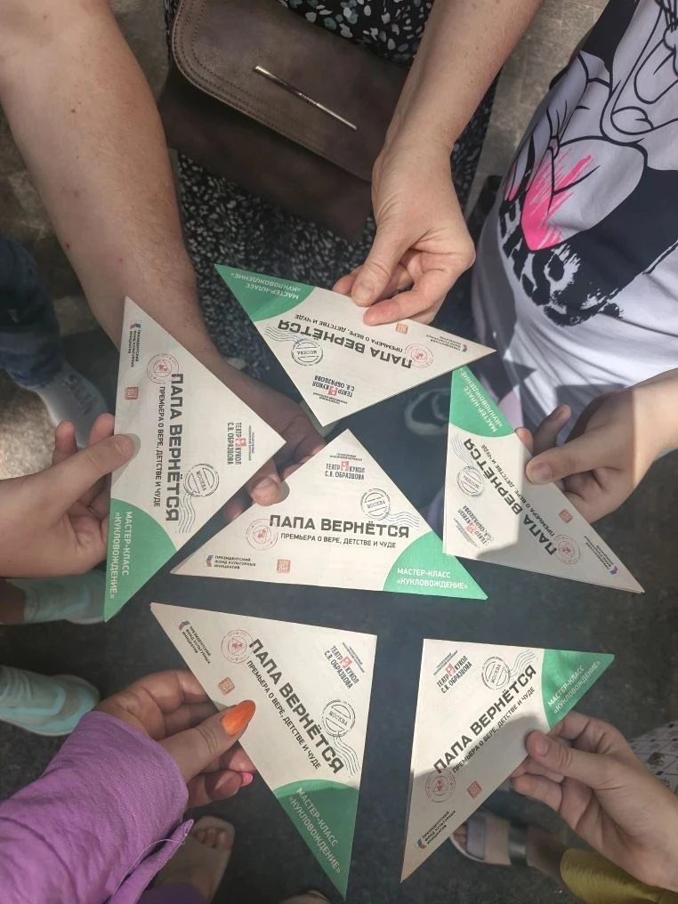 🎭Погружение в мир кукольного волшебства: юные театралы в гостях у Образцова

7 июня для активных уч