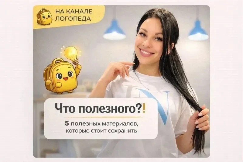 С чего начать, если у ребёнка проблемы с речью?