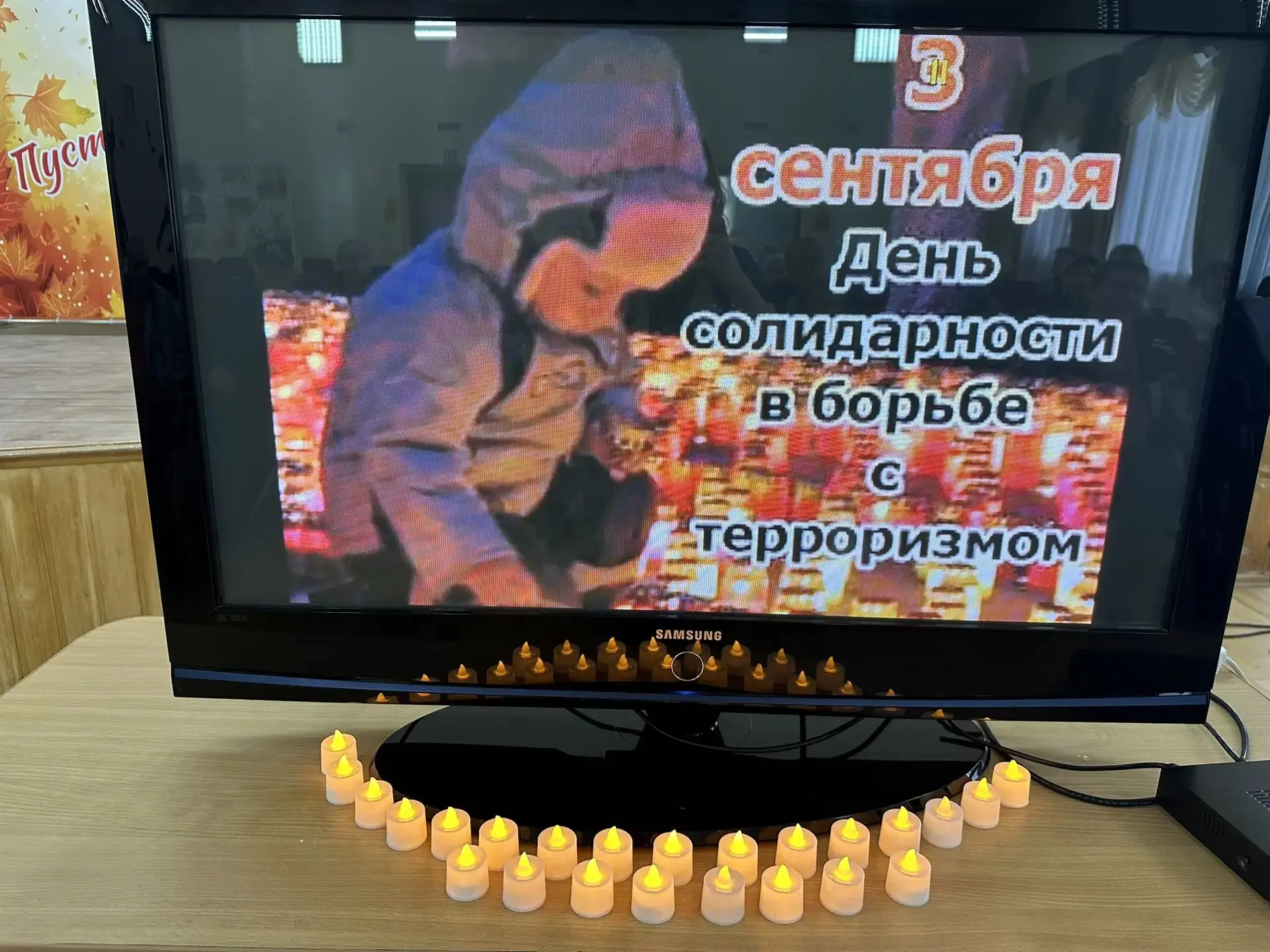 🕯Сегодня у нас прошёл час мужества под названием «Город Ангелов», приуроченный ко Дню ...