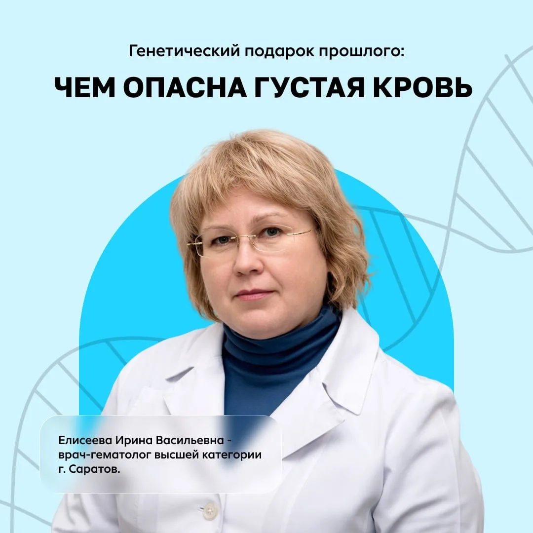 🧬 Мутация Лейдена: от эволюционного преимущества до современной угрозы

То, что когда-то было преим
