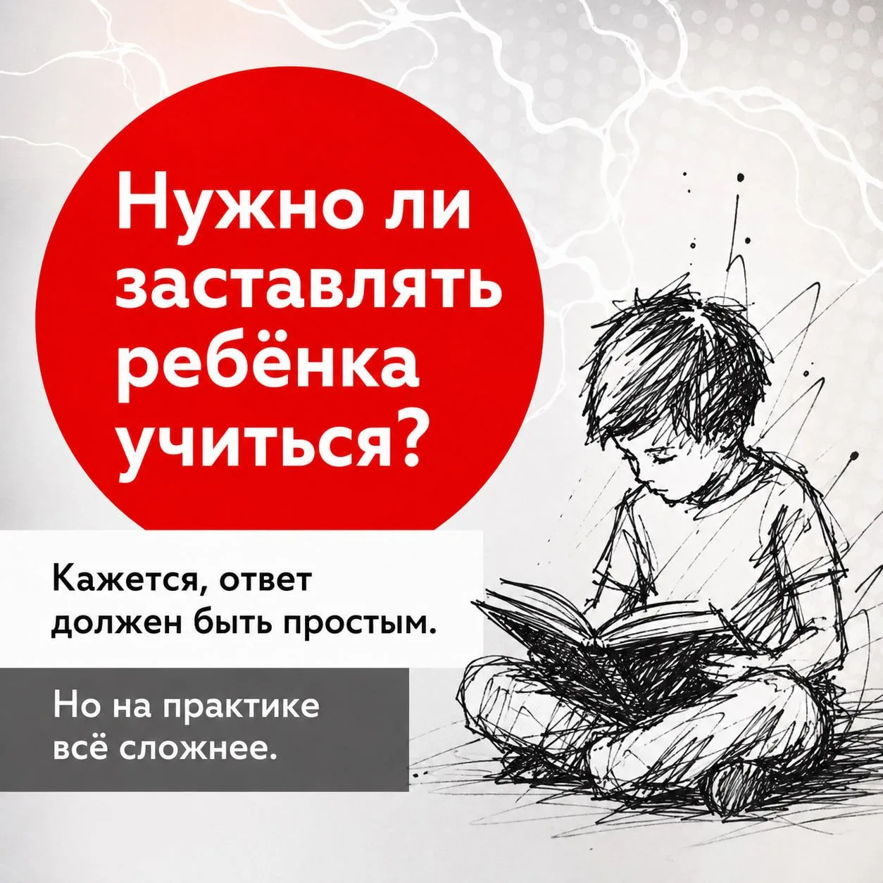 🔴 Где заканчивается помощь и начинается контроль?