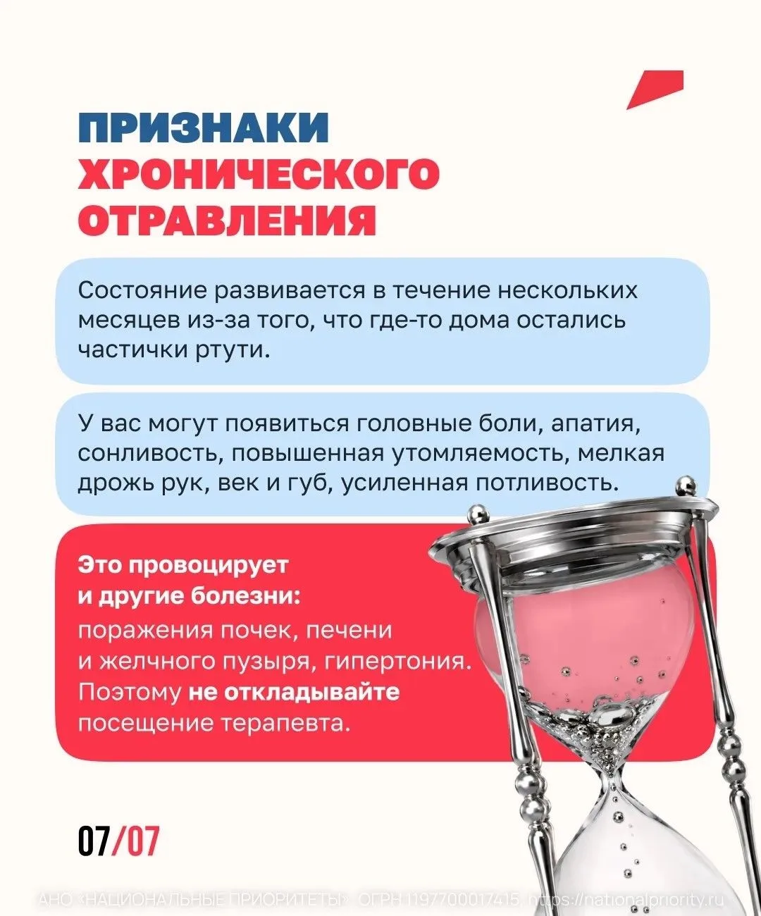 Один неловкий взмах, и вот уже серебряные шарики катятся по полу Классическая бытовая м...