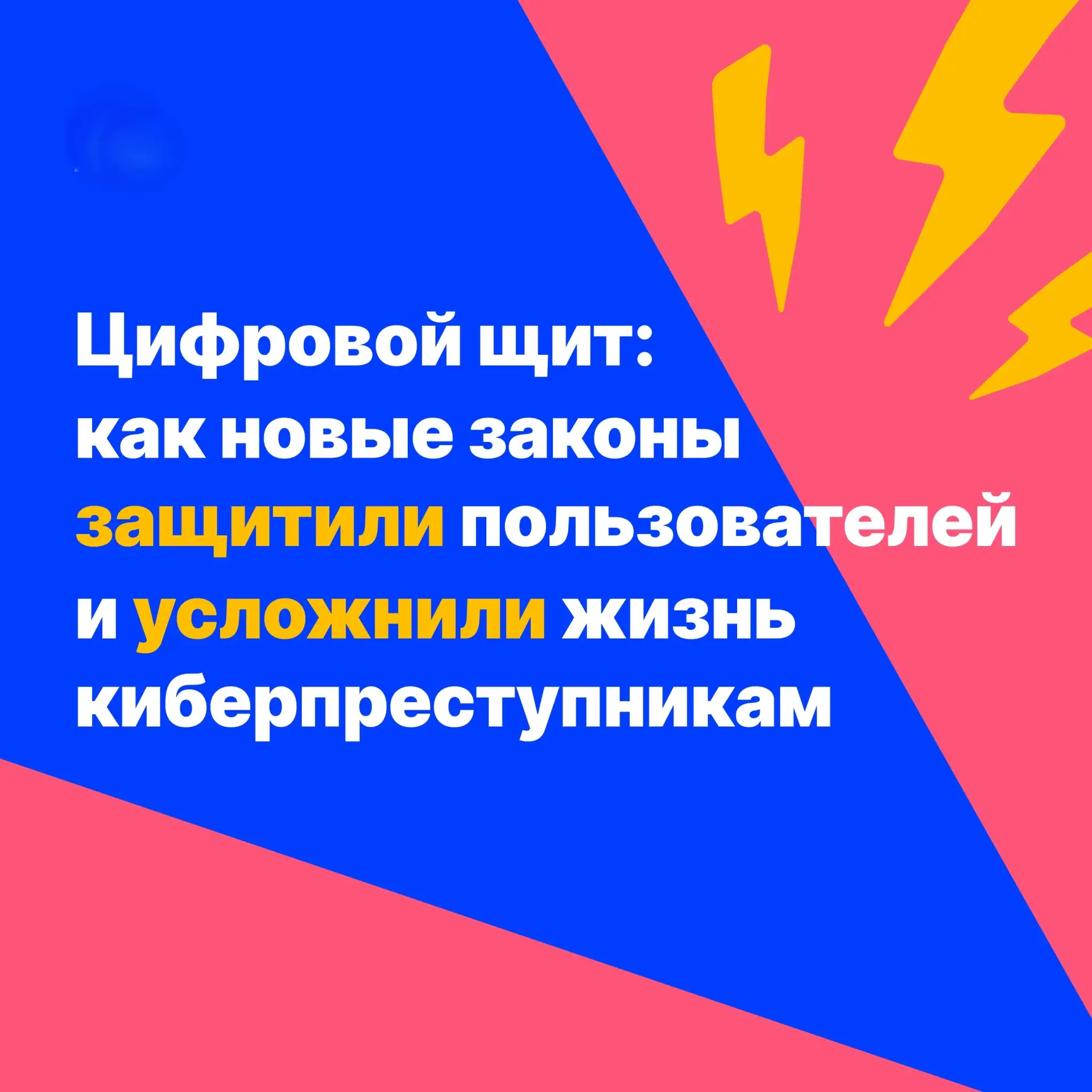 Понимание того, как государство противостоит цифровым угрозам, помогает чувствовать себя более увере