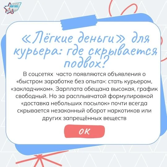 Вам тоже попадались вакансии вроде «Подработка без опыта, от 3 000 в день»? Обычно всё выглядит безо